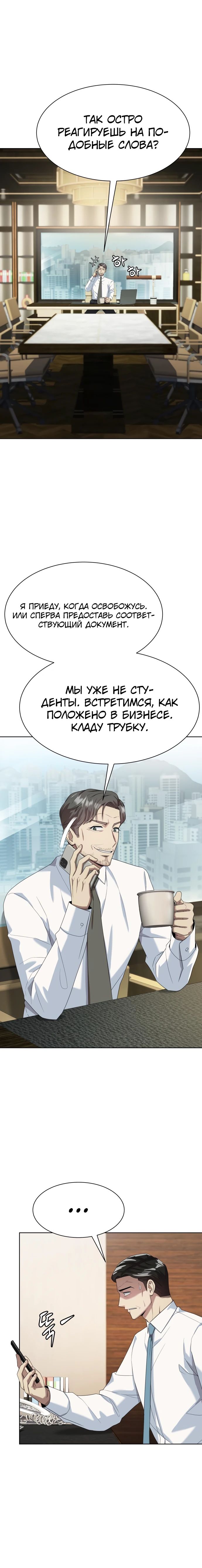 Read Лучший во всем RU Manga Online