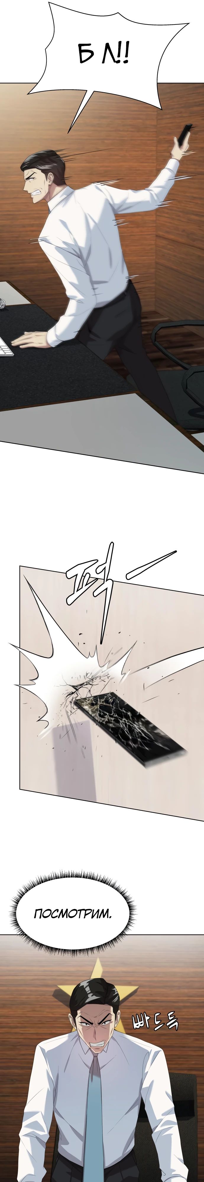 Read Лучший во всем RU Manga Online