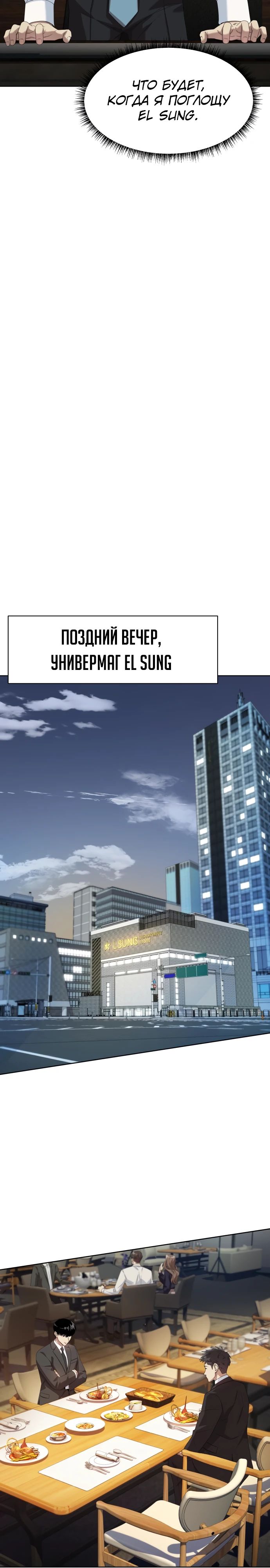 Read Лучший во всем RU Manga Online