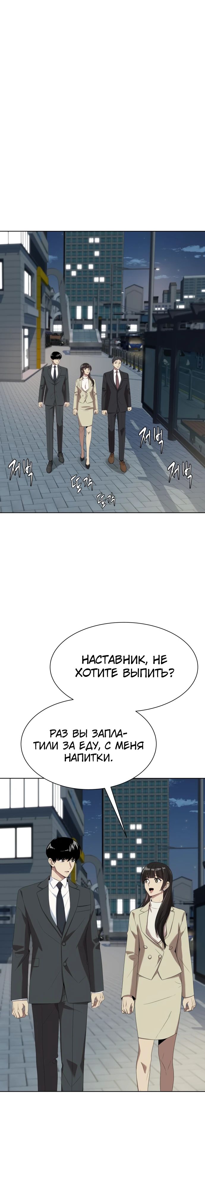 Read Лучший во всем RU Manga Online