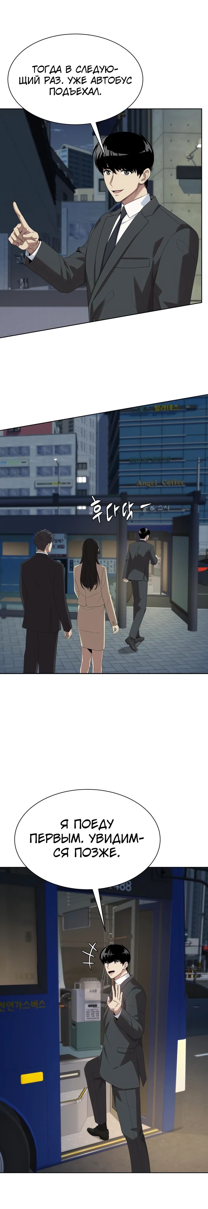 Read Лучший во всем RU Manga Online