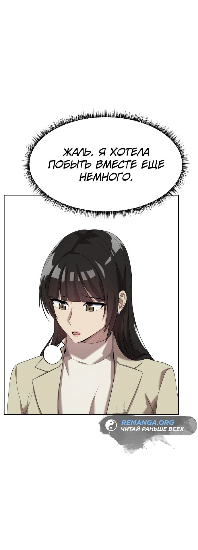 Read Лучший во всем RU Manga Online