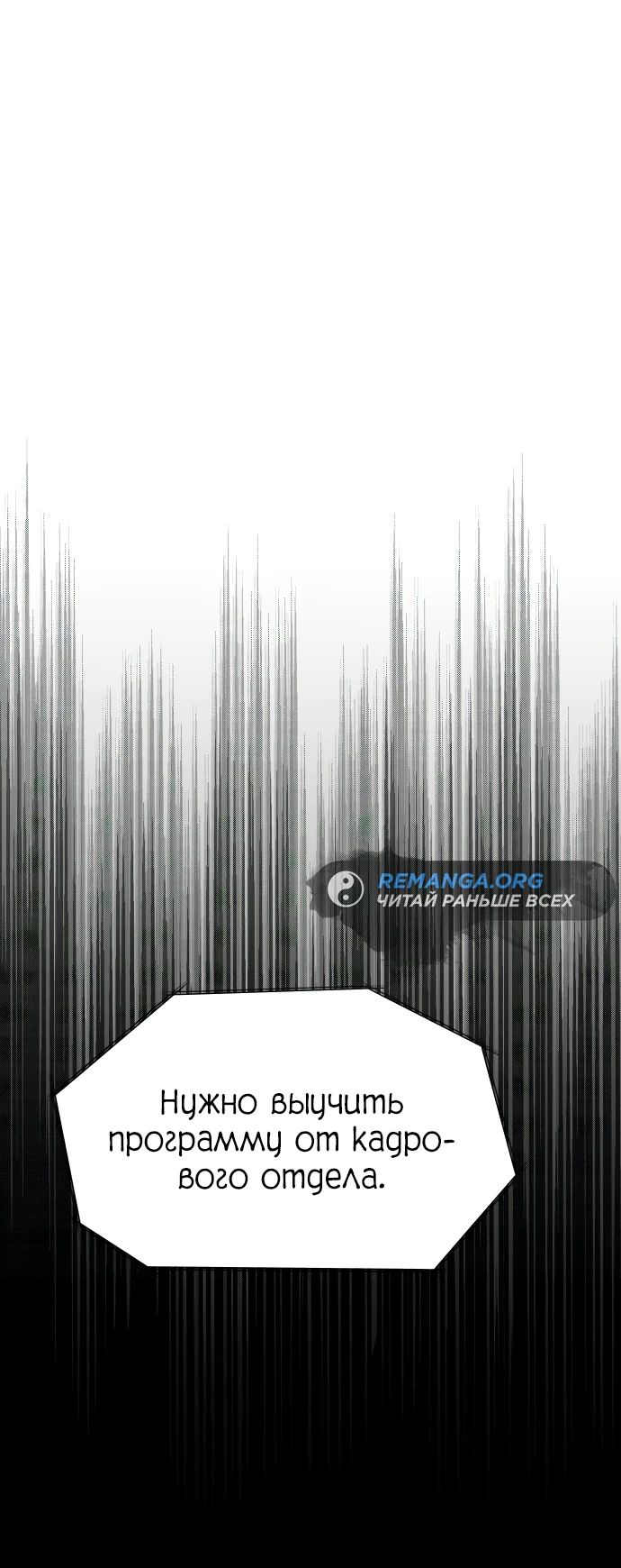 Read Лучший во всем RU Manga Online