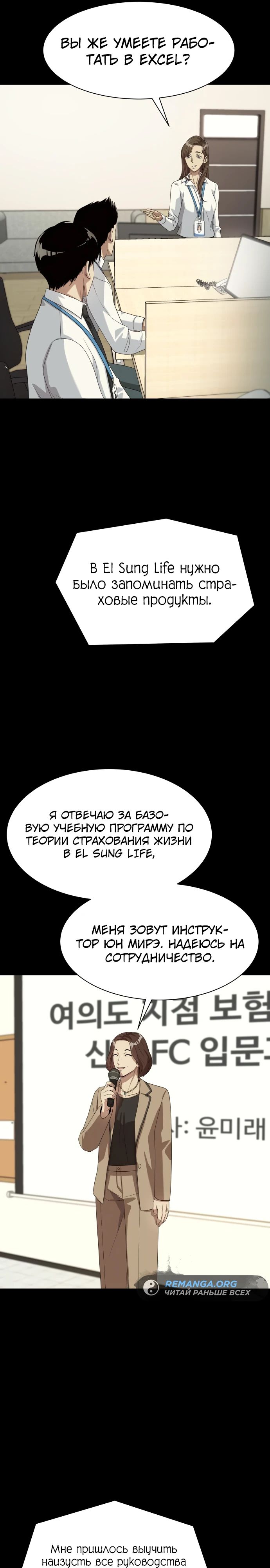 Read Лучший во всем RU Manga Online