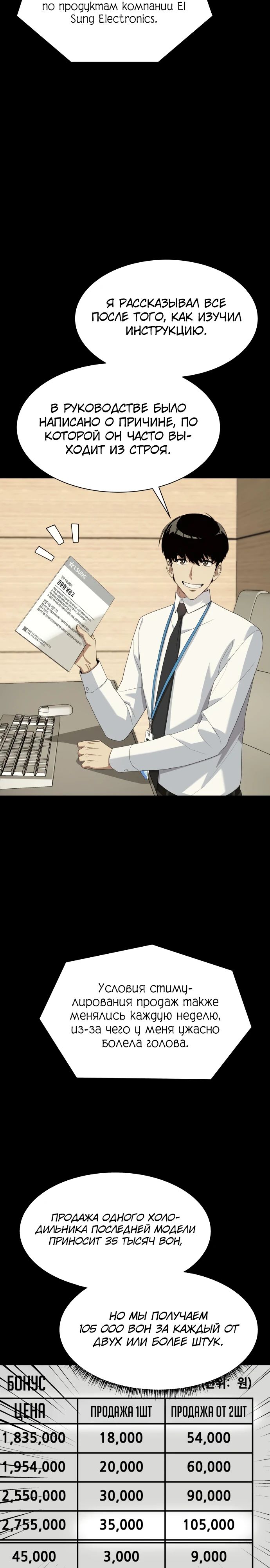 Read Лучший во всем RU Manga Online