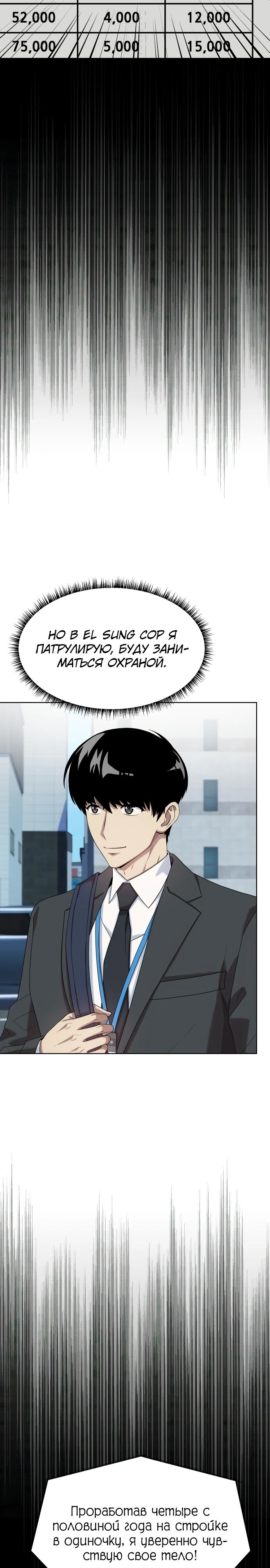 Read Лучший во всем RU Manga Online