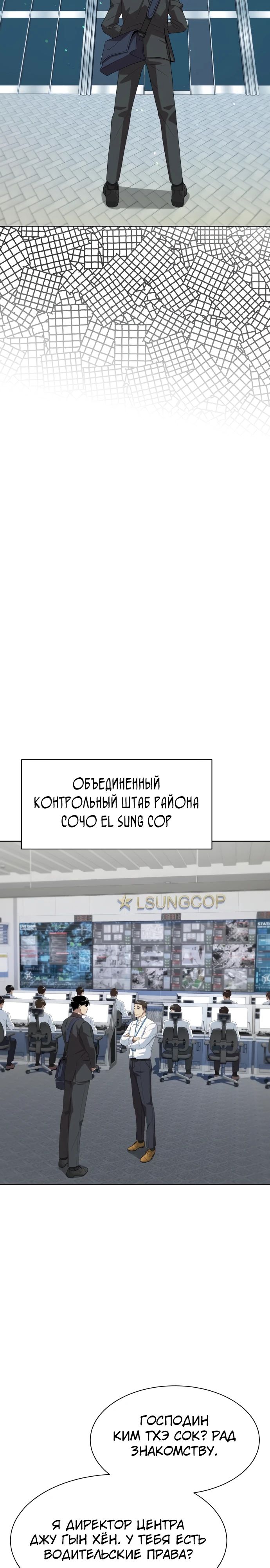 Read Лучший во всем RU Manga Online