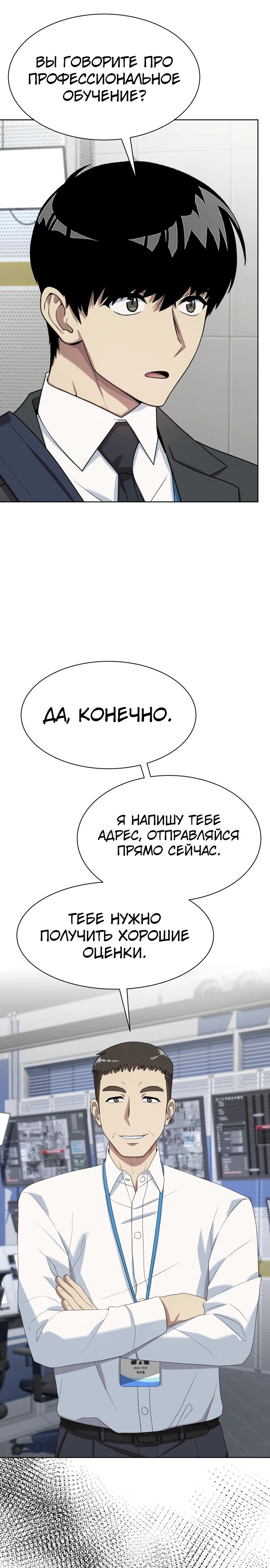 Read Лучший во всем RU Manga Online