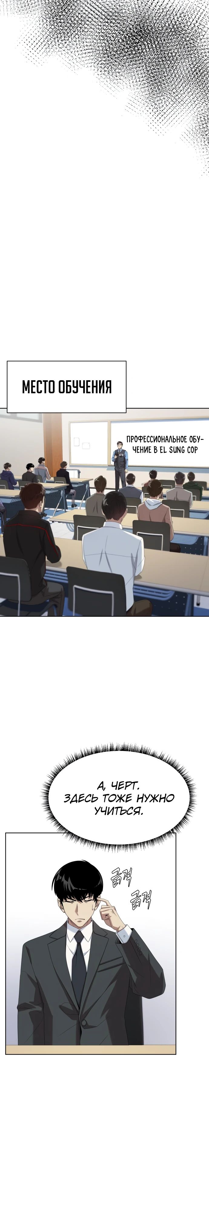 Read Лучший во всем RU Manga Online