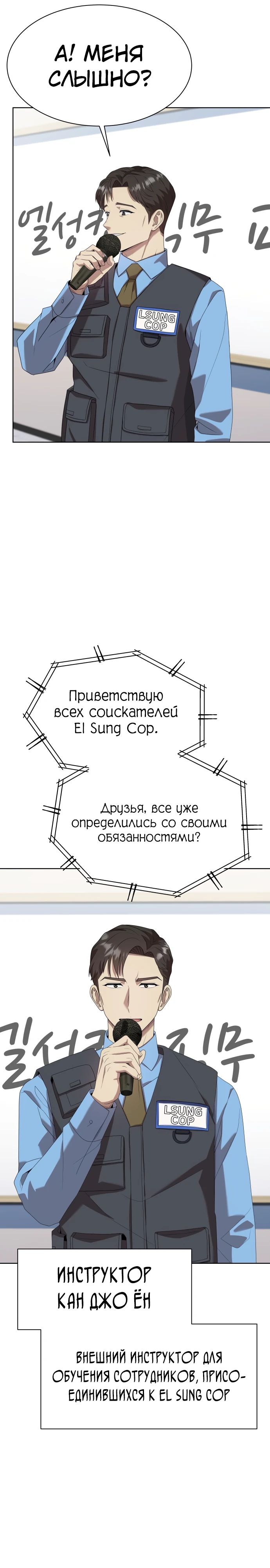 Read Лучший во всем RU Manga Online