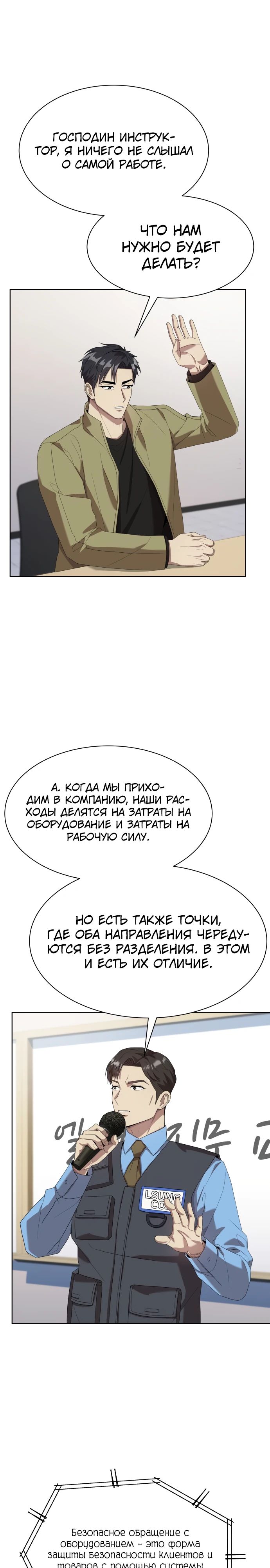 Read Лучший во всем RU Manga Online