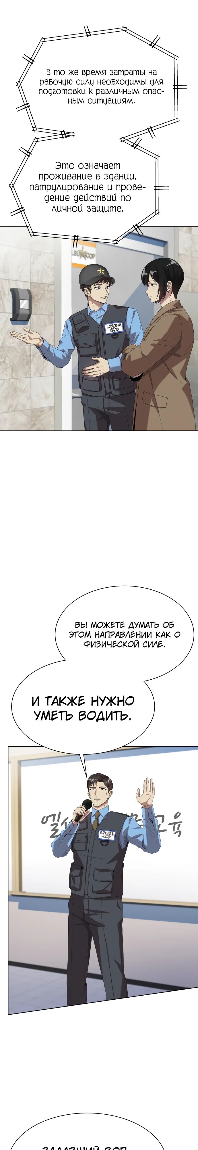 Read Лучший во всем RU Manga Online