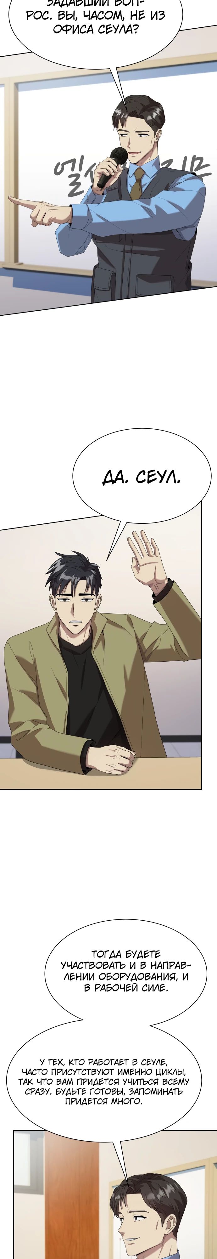 Read Лучший во всем RU Manga Online