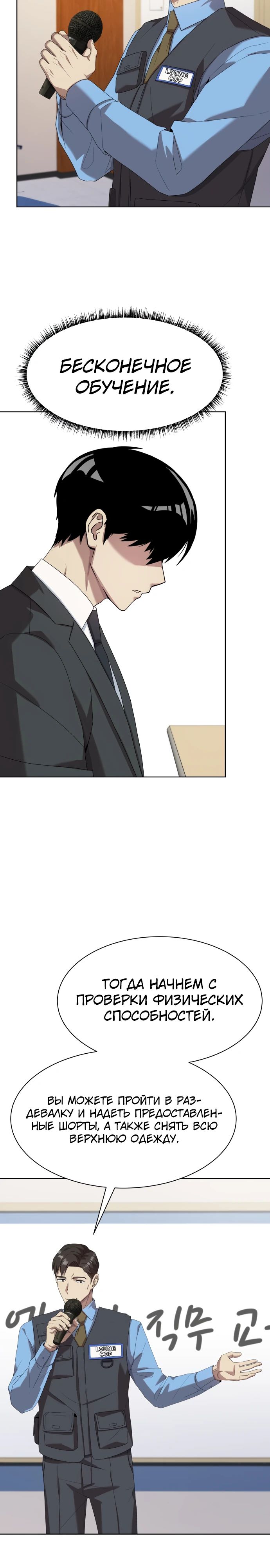 Read Лучший во всем RU Manga Online