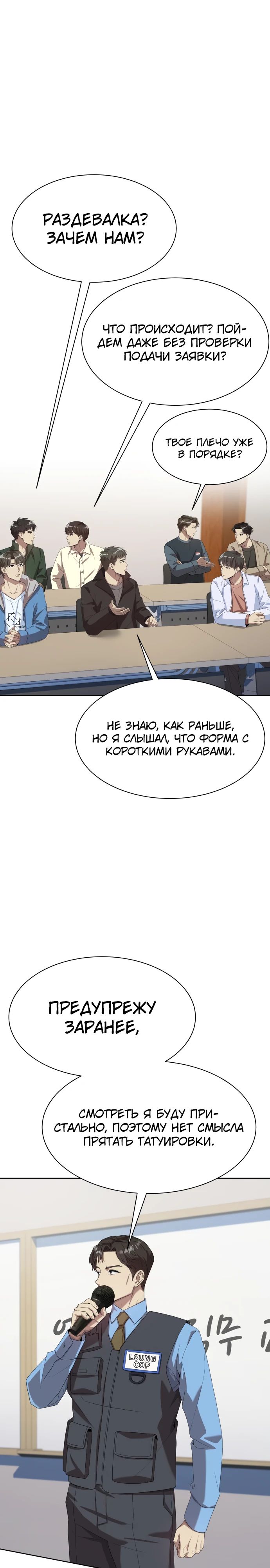Read Лучший во всем RU Manga Online