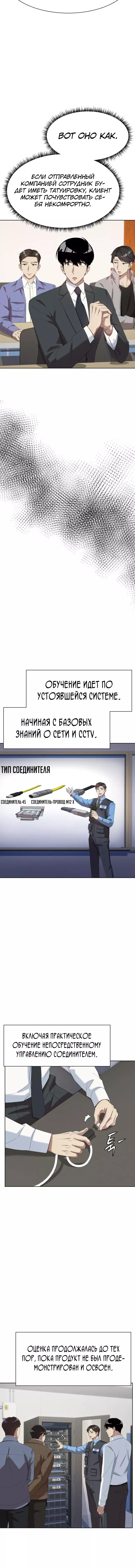 Read Лучший во всем RU Manga Online