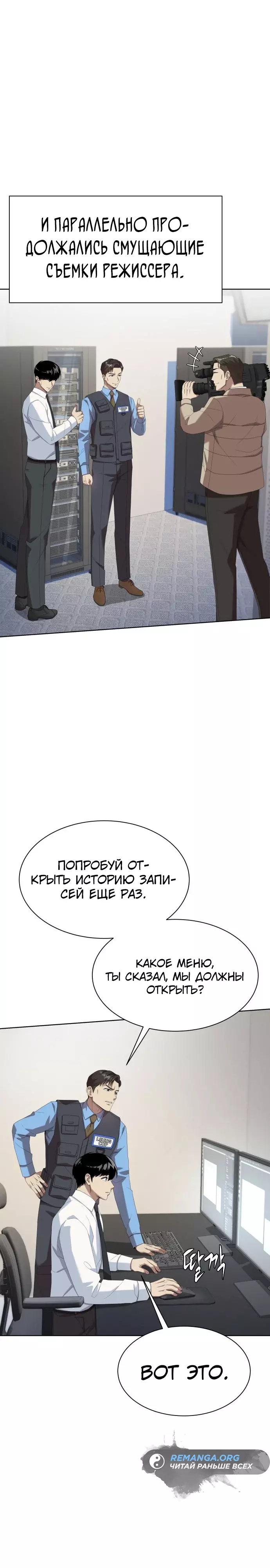Read Лучший во всем RU Manga Online