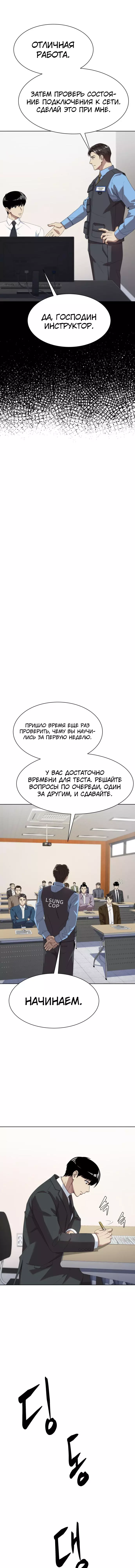 Read Лучший во всем RU Manga Online