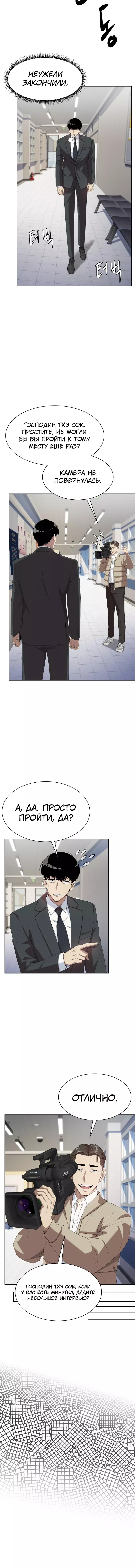 Read Лучший во всем RU Manga Online