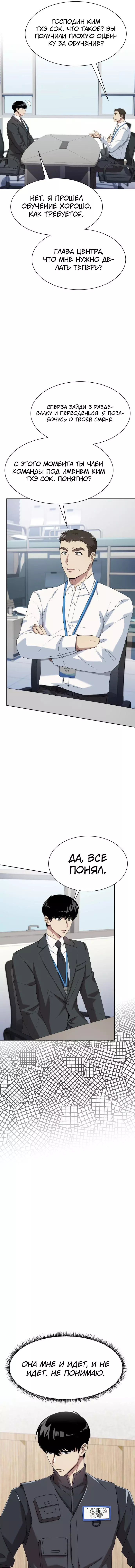 Read Лучший во всем RU Manga Online