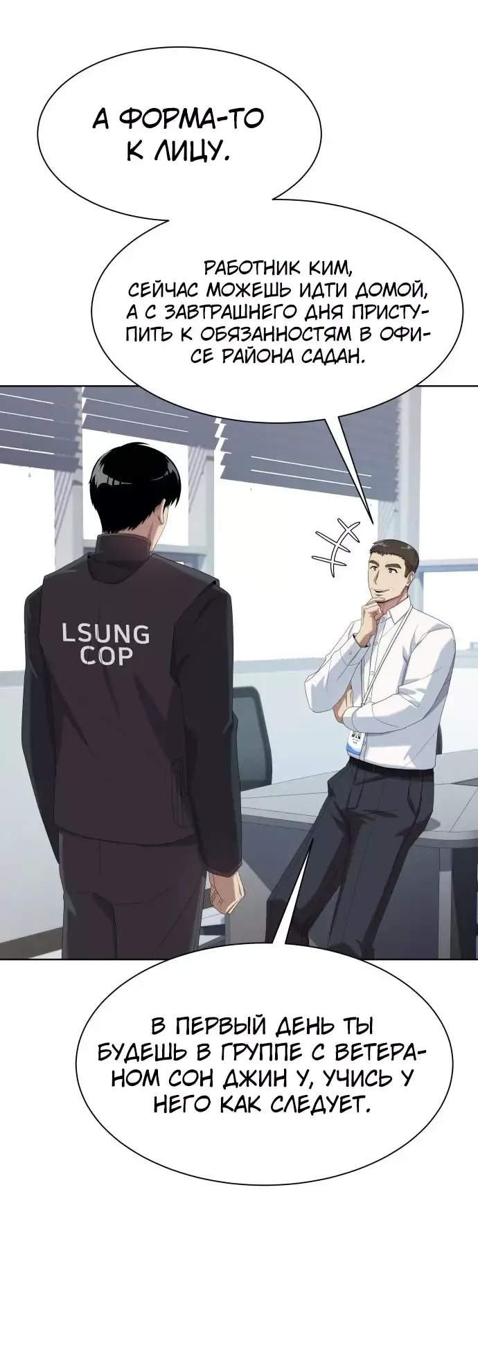 Read Лучший во всем RU Manga Online