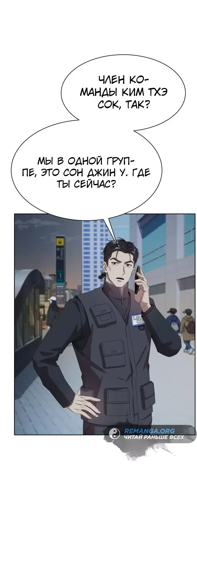 Read Лучший во всем RU Manga Online