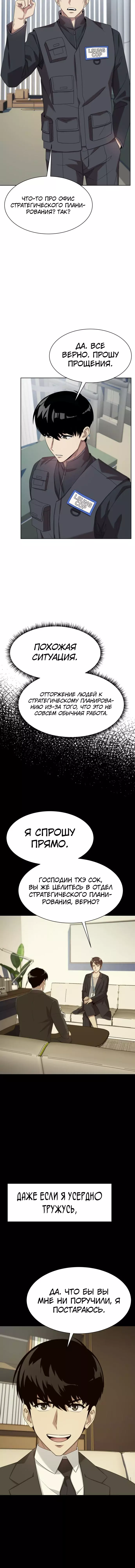 Read Лучший во всем RU Manga Online