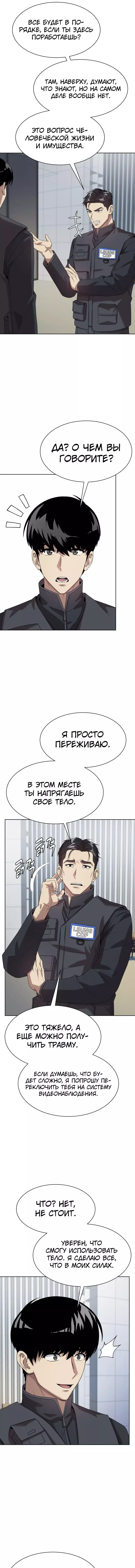 Read Лучший во всем RU Manga Online