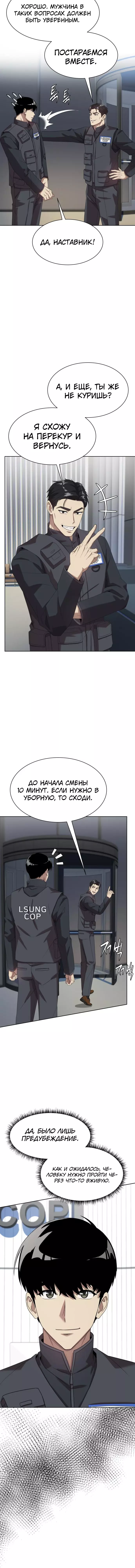 Read Лучший во всем RU Manga Online