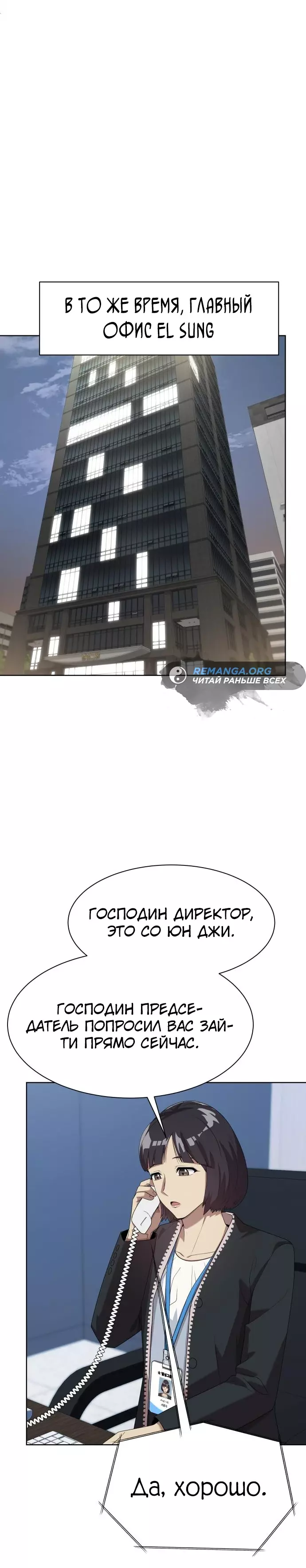 Read Лучший во всем RU Manga Online