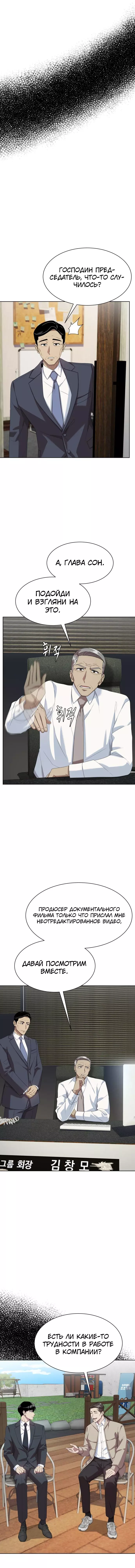 Read Лучший во всем RU Manga Online