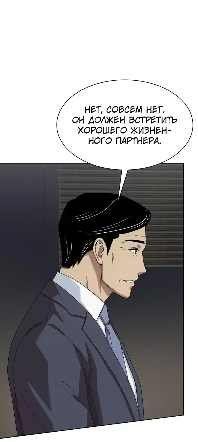 Read Лучший во всем RU Manga Online