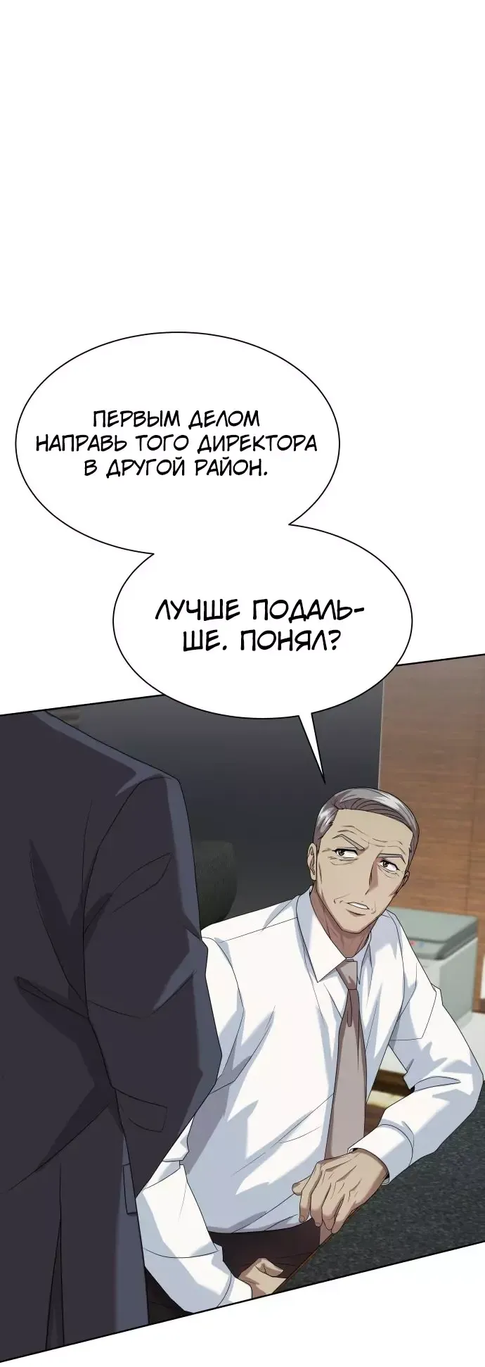 Read Лучший во всем RU Manga Online