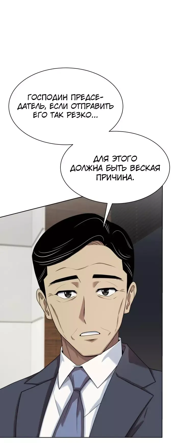 Read Лучший во всем RU Manga Online