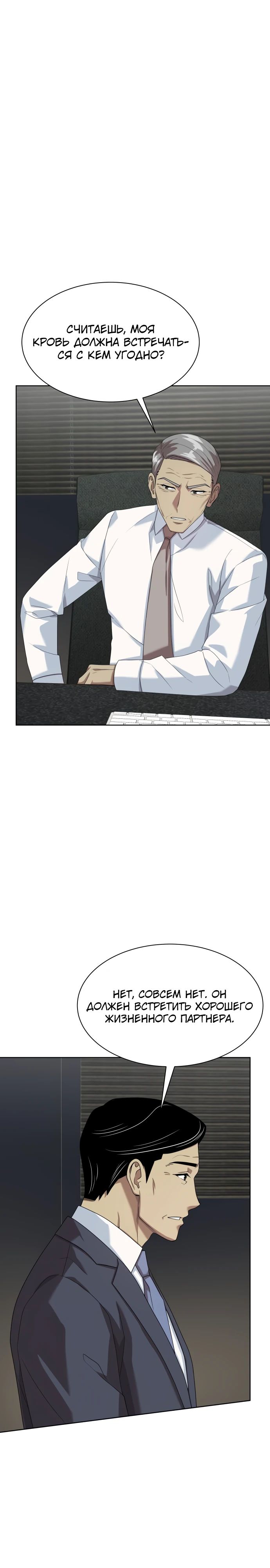 Read Лучший во всем RU Manga Online