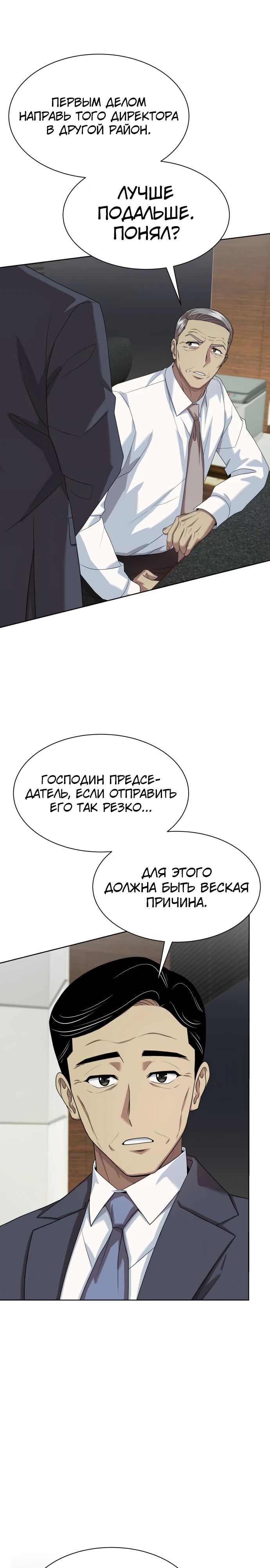 Read Лучший во всем RU Manga Online