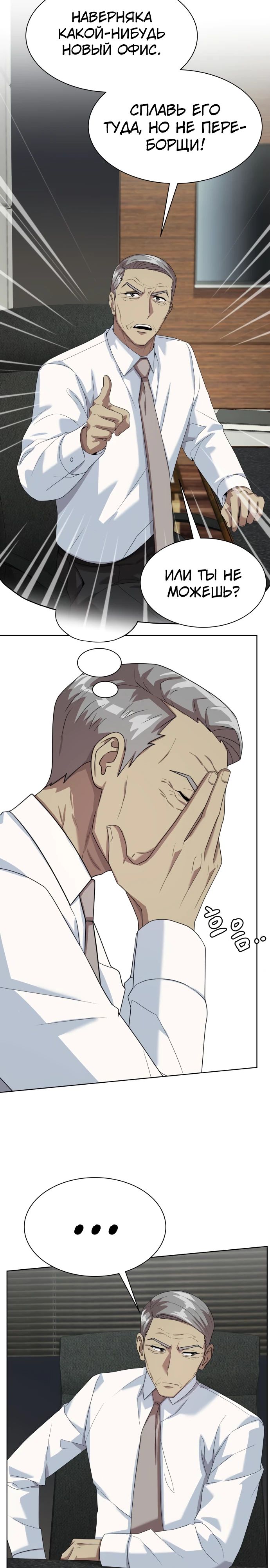 Read Лучший во всем RU Manga Online