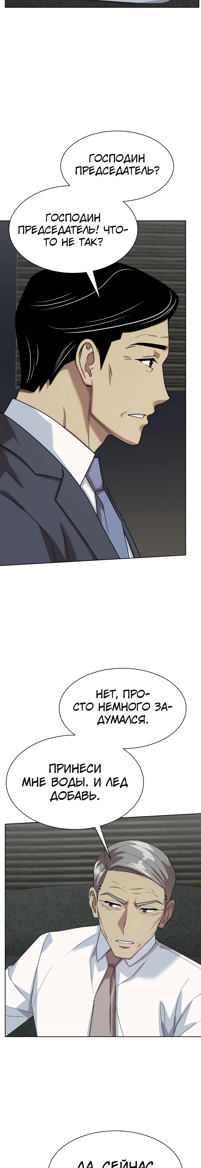 Read Лучший во всем RU Manga Online