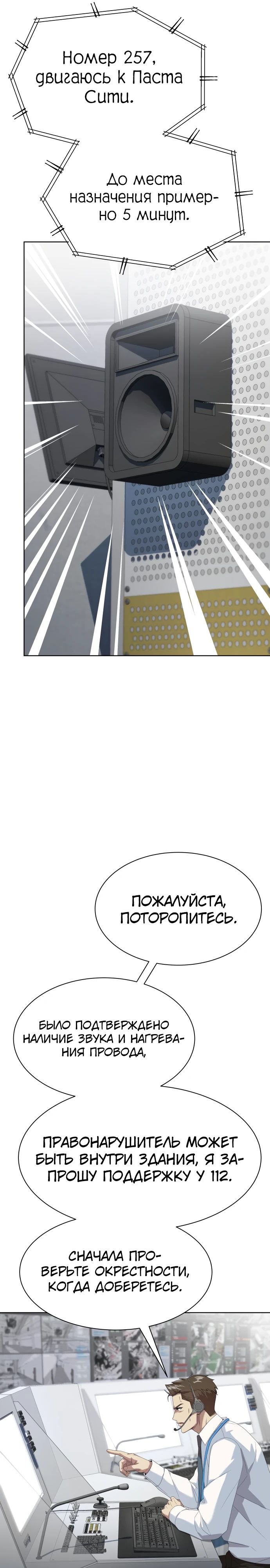 Read Лучший во всем RU Manga Online