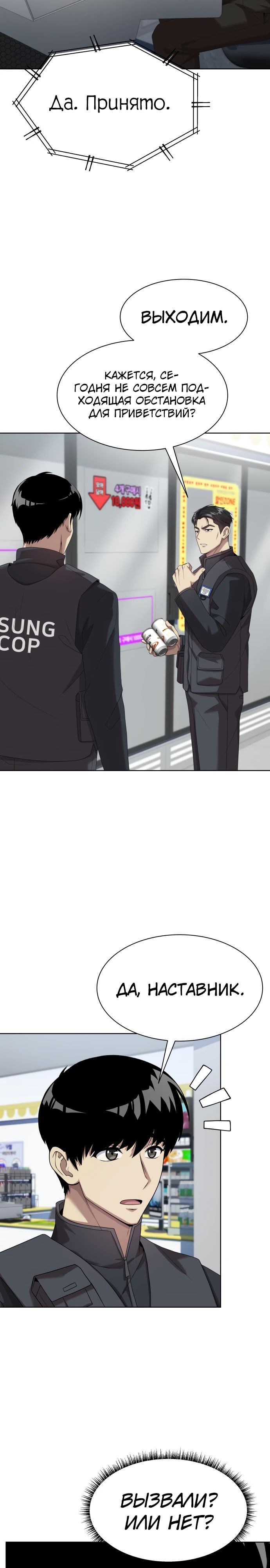 Read Лучший во всем RU Manga Online