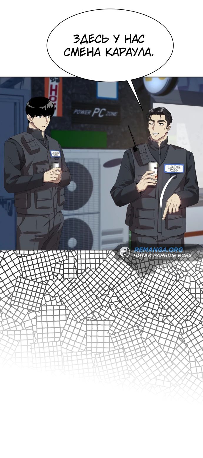 Read Лучший во всем RU Manga Online