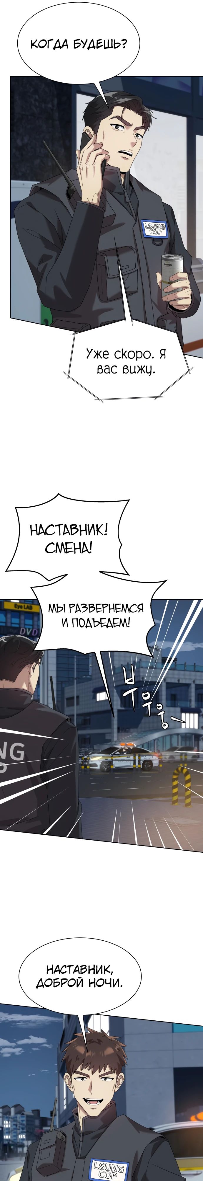 Read Лучший во всем RU Manga Online