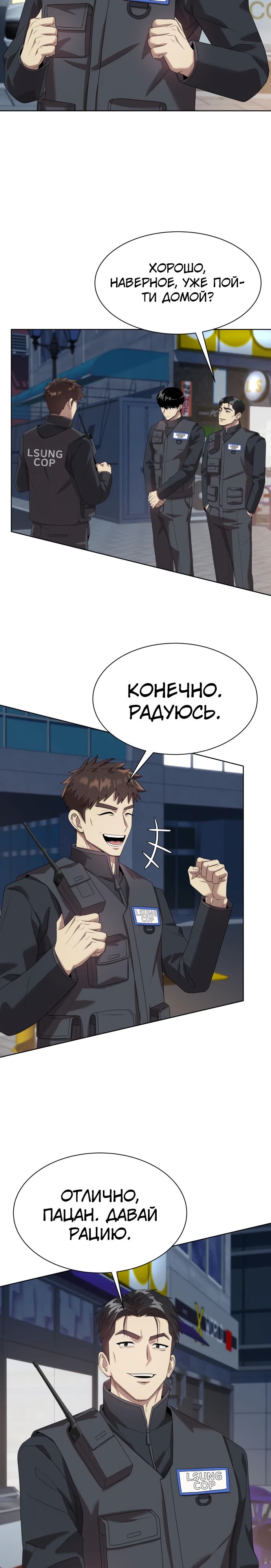 Read Лучший во всем RU Manga Online