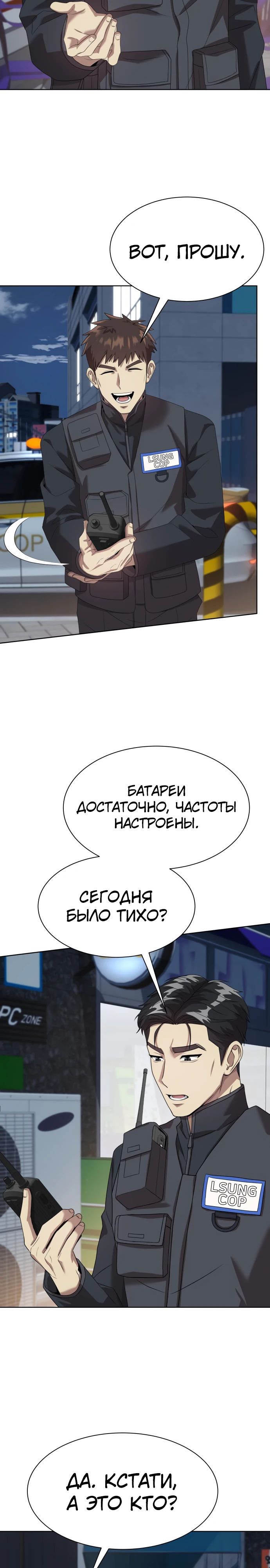 Read Лучший во всем RU Manga Online