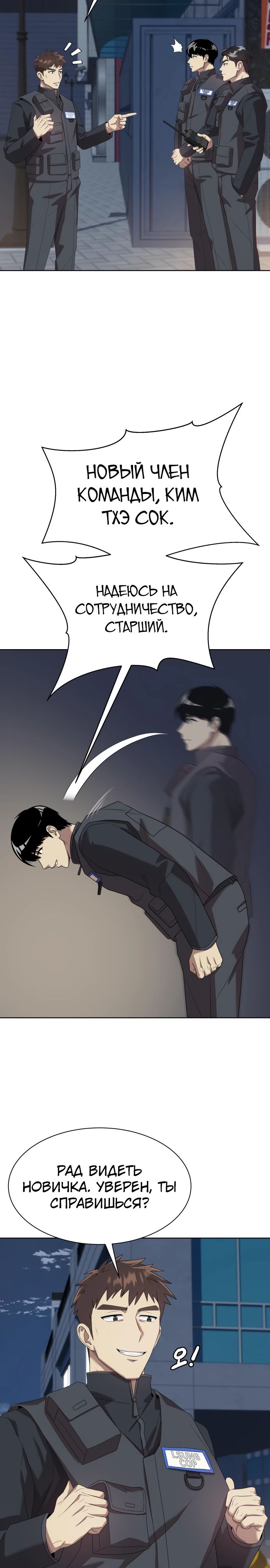 Read Лучший во всем RU Manga Online