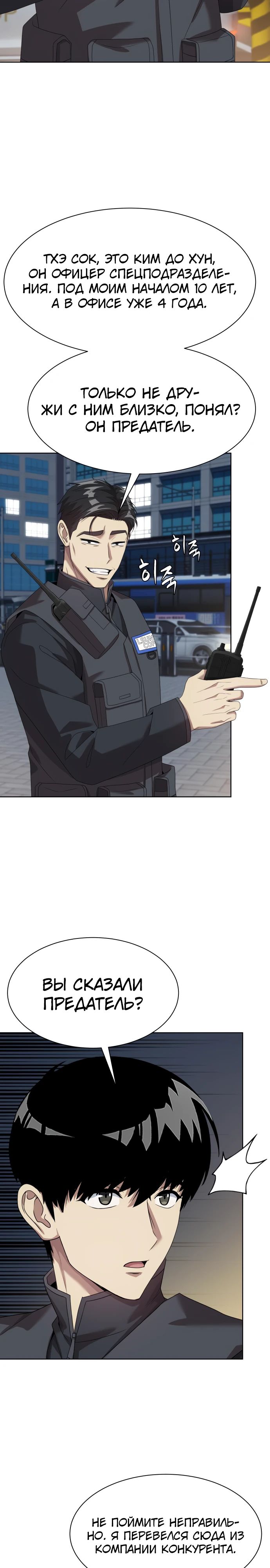 Read Лучший во всем RU Manga Online