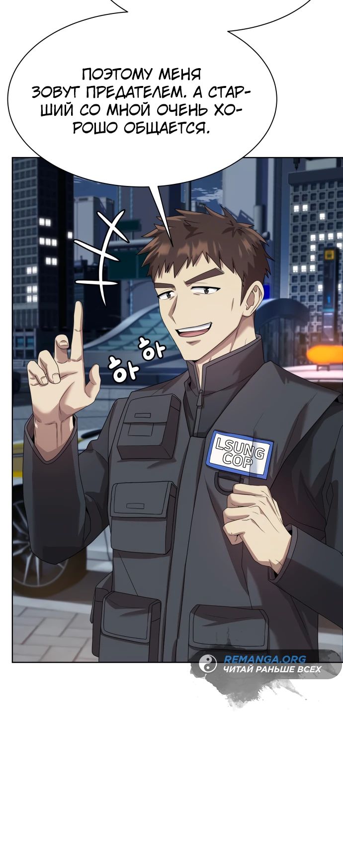Read Лучший во всем RU Manga Online