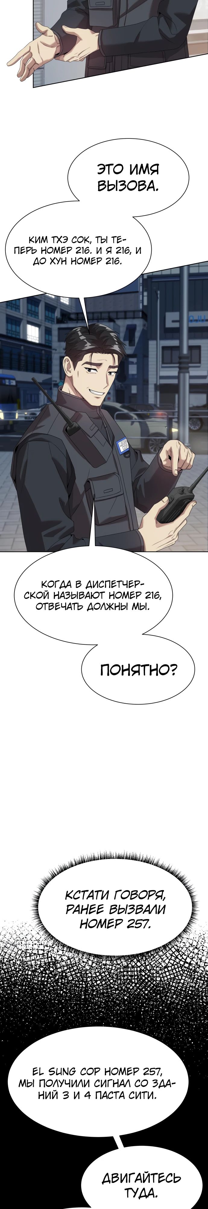 Read Лучший во всем RU Manga Online