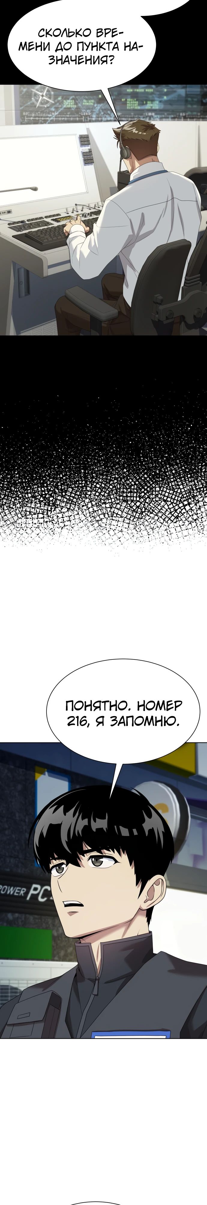 Read Лучший во всем RU Manga Online