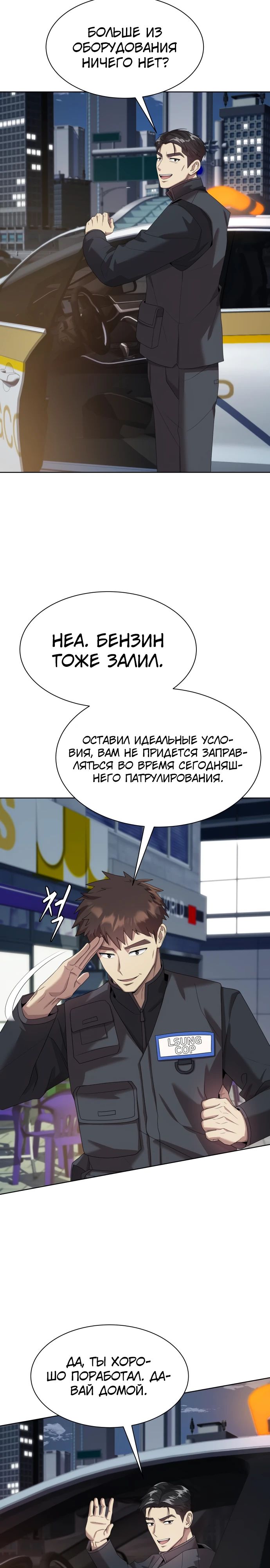 Read Лучший во всем RU Manga Online